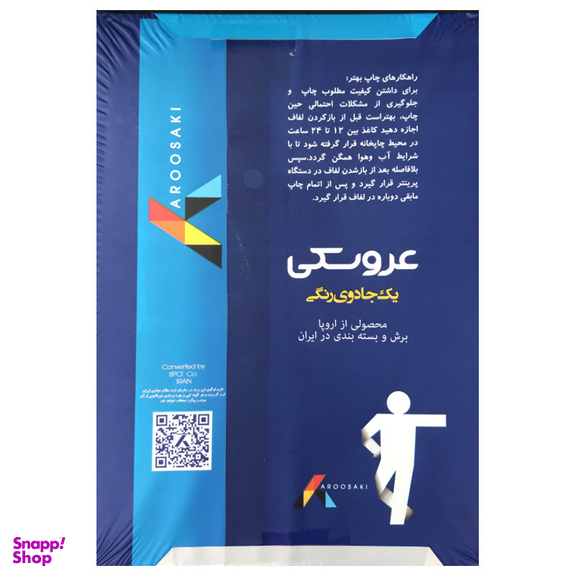 کاغذ A4 عروسکی (Aroosaki) کد 120 بسته 250 عددی