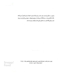 کتاب سی آهنگ برگزیده برای پیانو اثر ناصر جهان آرای انتشارات چند گاه