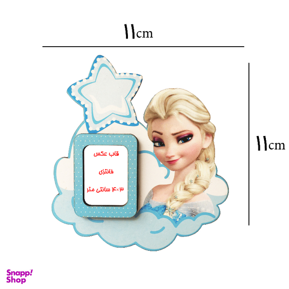 قاب عکس مگنتی مدل آنا کد 88