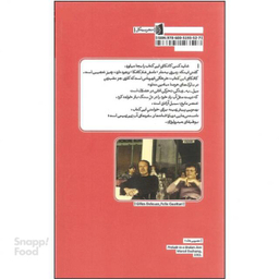 کتاب کافکا، به سوی ادبیات اقلیت اثر ژیل دلوز و فلیکس گتاری انتشارات بیدگل‌