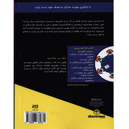 کتاب اصول مذاکره اثر مایکل سی. دونالدسون انتشارات آونددانش