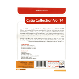 نرم افزار Catia Collection نشر گردو