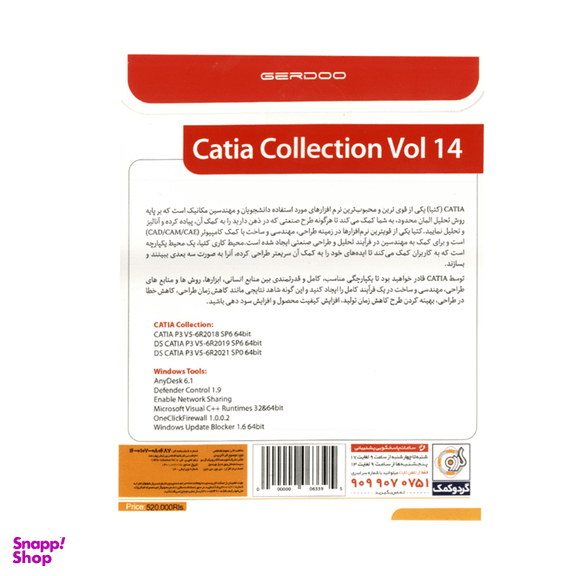 نرم افزار Catia Collection نشر گردو