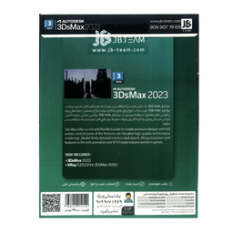 نرم افزار 3D MAX 2023 نشر جی بی تیم