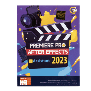 نرم افزار Video Editor 2023 نشر گردو