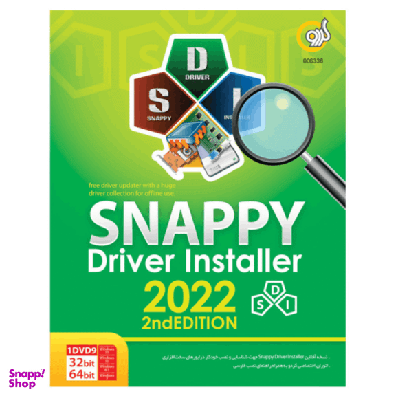 نرم افزار اسنپی Snappy Driver Installer 2022 نشر گردو