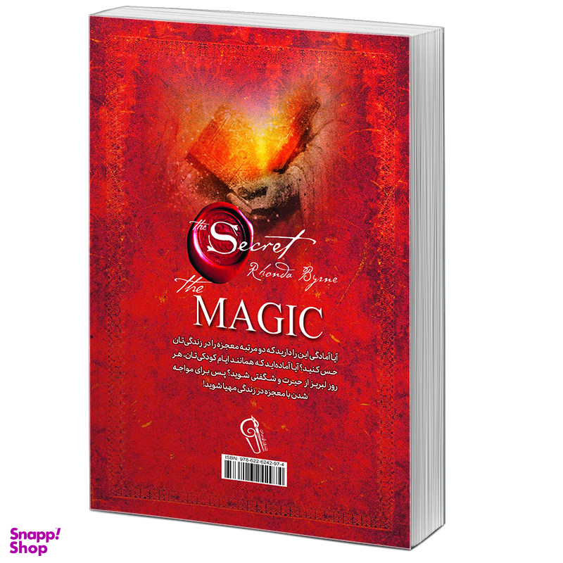 کتاب معجزه شکرگزاری جادوی سپاسگزاری اثر راندا برن نشر آزرمیدخت