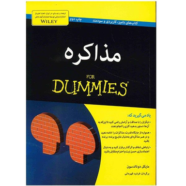 کتاب مذاکره اثر مایکل دونالدسون انتشارات آوند دانش