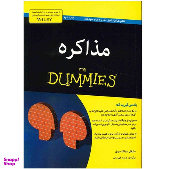 کتاب مذاکره اثر مایکل دونالدسون انتشارات آوند دانش