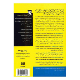 کتاب مذاکره اثر مایکل دونالدسون انتشارات آوند دانش