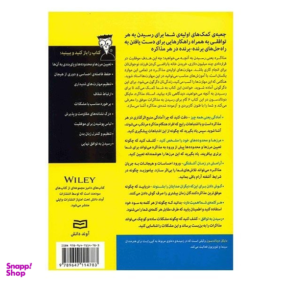 کتاب مذاکره اثر مایکل دونالدسون انتشارات آوند دانش