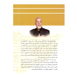 کتاب کیمیاگر اثر پایولو کوییلو انتشارات نیک فرجام