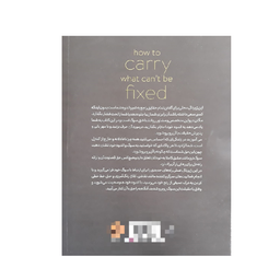 کتاب چگونه رنجی را که نمیتوانیم درمان کنیم به دوش بکشیم اثر مگان دیواین نشر آزرمیدخت