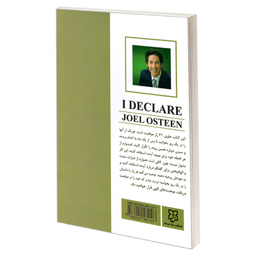 کتاب باز هم خدا هست اثر جویل اوستین انتشارات نیک فرجام