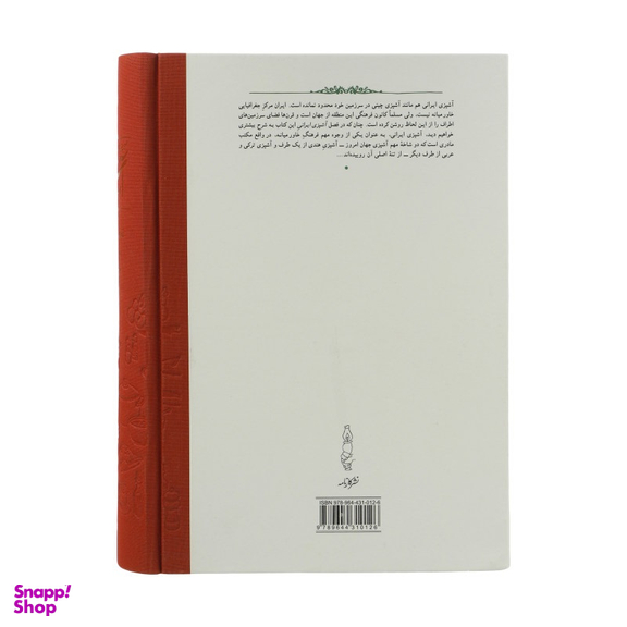 کتاب مستطاب آشپزی از سیر تا پیاز اثر نجف دریابندری نشر کارنامه دو جلدی