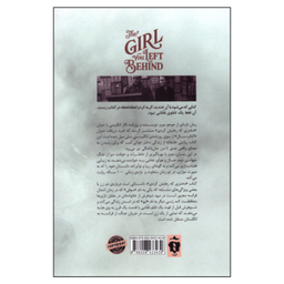 کتاب دختری که رهایش کردی اثر جوجو مویز انتشارات آفرینه