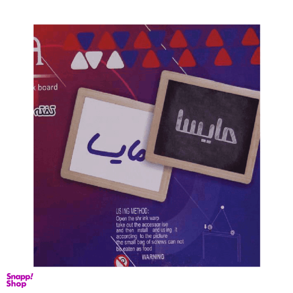 تخته سیاه گچی دو طرفه مایسا (Maisa) سایز 20×30 سانتی‌متر