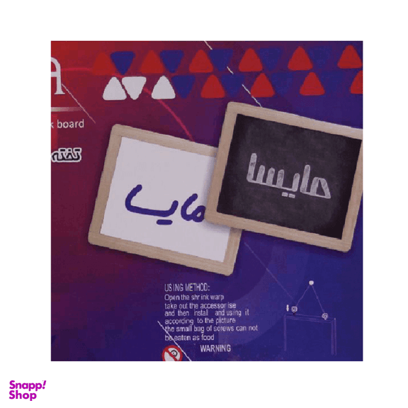 تخته سیاه گچی دوطرفه مایسا (Maisa) سایز 30×40 سانتی متر