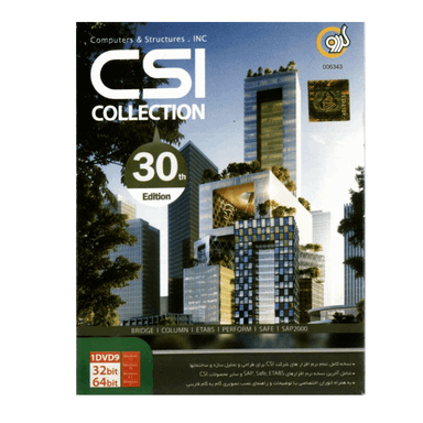 نرم افزار CSI Collection 30 Edition نشر گردو