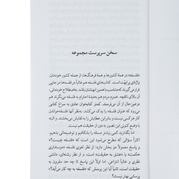 کتاب قدرت بی قدرتان اثر واتسلاف هاوال انتشارات فرهنگ نشر نو