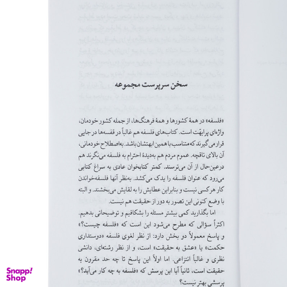 کتاب قدرت بی قدرتان اثر واتسلاف هاوال انتشارات فرهنگ نشر نو
