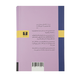 کتاب بازار خودفروشی اثر ویلیام تکری انتشارات نیلوفر