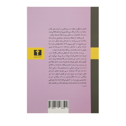 کتاب کافکا در کرانه اثر هاروکی موراکامی انتشارات نیلوفر