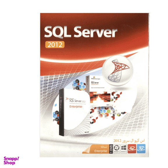نرم افزار SQL Server 2012 نشر ماهان سافت