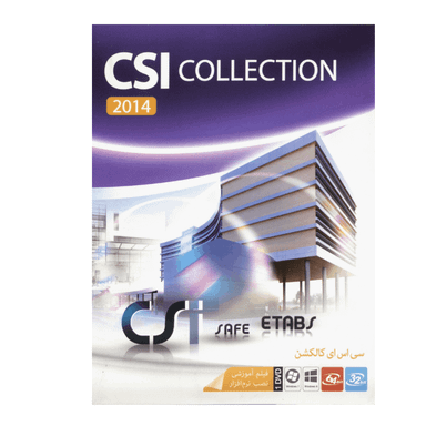 نرم افزار CSI Collection 2014 نشر ماهان سافت