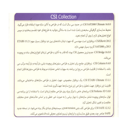 نرم افزار CSI Collection 2014 نشر ماهان سافت
