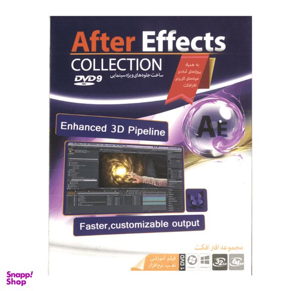 نرم افزار After Effect Collection نشر ماهان سافت