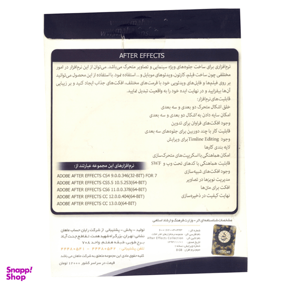 نرم افزار After Effect Collection نشر ماهان سافت