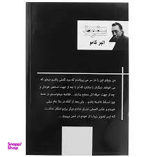 کتاب سقوط اثر البر کامو انتشارات پرثوا