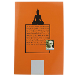 کتاب سیذارتا اثر هرمان هسه انتشارات پرثوا