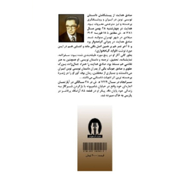 کتاب مسخ اثر فرانتس کافکا انتشارات جاویدان
