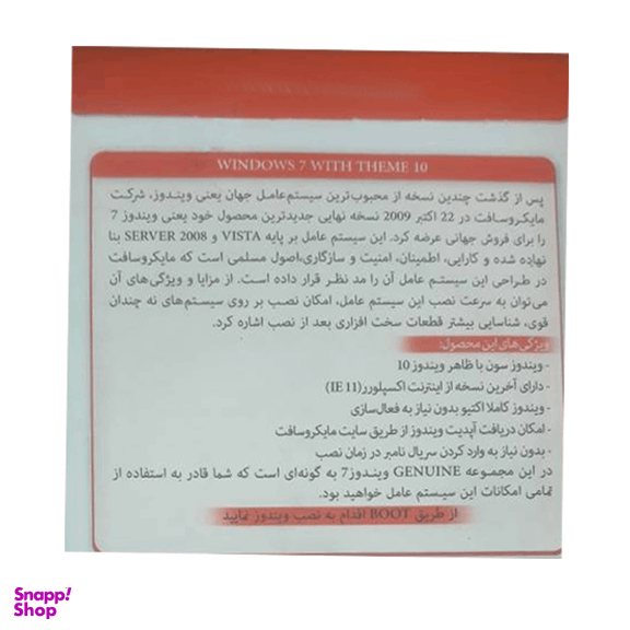 سیستم عامل ویندوز 7 طرح ویندوز 10 نشر ماهان سافت