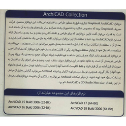 نرم افزار Archicad Collection 2015