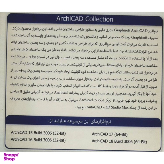 نرم افزار Archicad Collection 2015