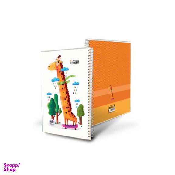دفتر جلد طلقی ایمان (Iman) مدل Happy Animals طرح زرافه