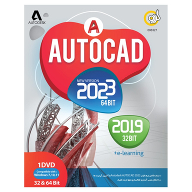 نرم افزار Autocad 2023 نشر گردو