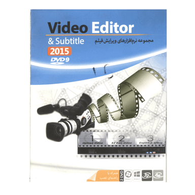 نرم افزار Video Editor & Suntitle نشر ماهان سافت