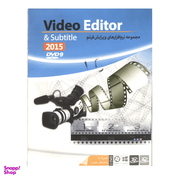 نرم افزار Video Editor & Suntitle نشر ماهان سافت
