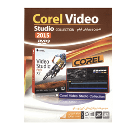 نرم افزار Corel Video Studio 2015 نشر ماهان سافت