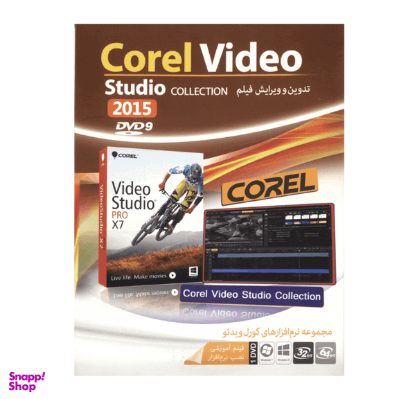 نرم افزار Corel Video Studio 2015 نشر ماهان سافت