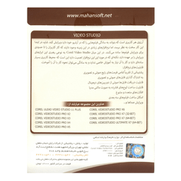 نرم افزار Corel Video Studio 2015 نشر ماهان سافت
