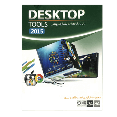 نرم افزار Desktop Tools 2015 نشر ماهان سافت