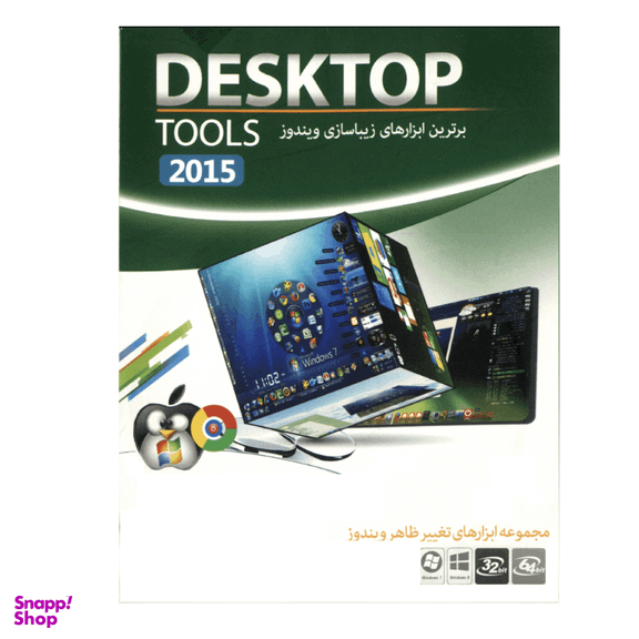 نرم افزار Desktop Tools 2015 نشر ماهان سافت