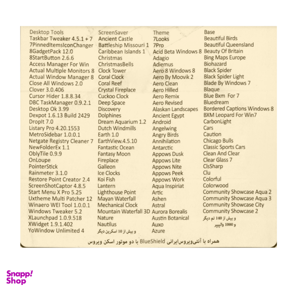 نرم افزار Desktop Tools 2015 نشر ماهان سافت