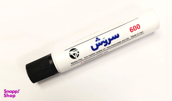 ماژیک معمولی 600 سروش (Soroush) با نوک 10 میلی متر