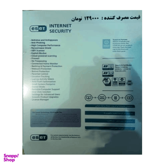 آنتی ویروس ایست (Eset) 2023 مدل دو کاربر